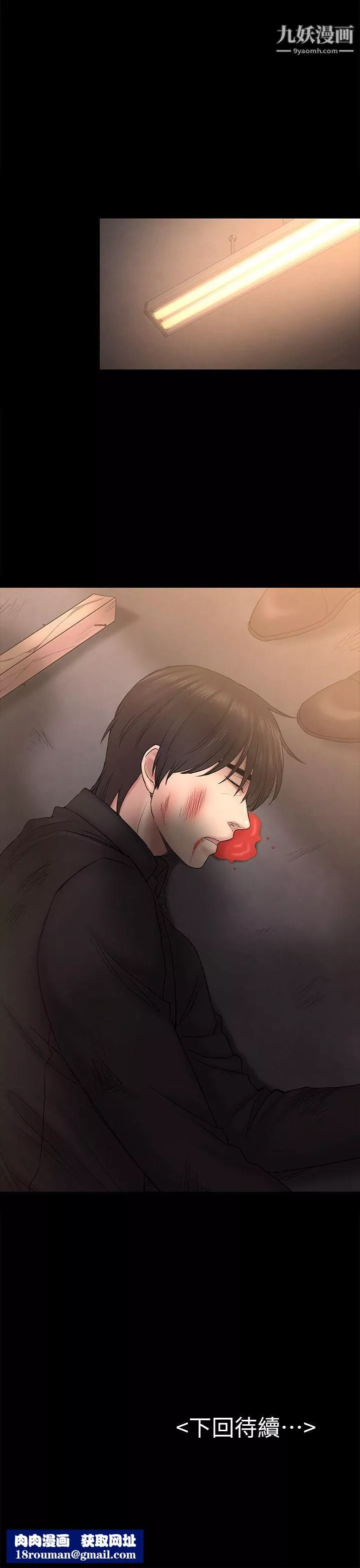 初戀陷阱第56話-重歸於好