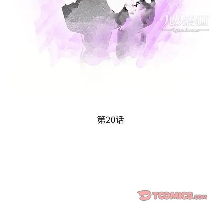 母女的秘密第20話