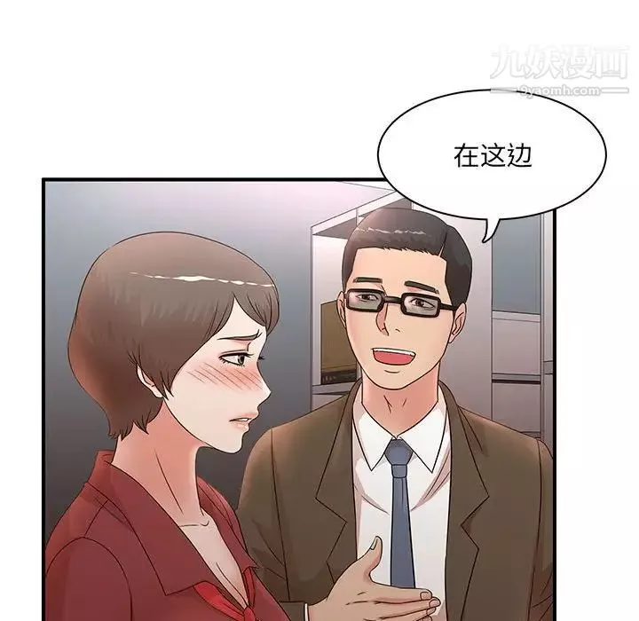 母女的秘密第20話