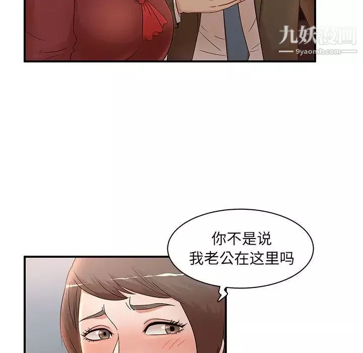 母女的秘密-第20话 - 图片 12