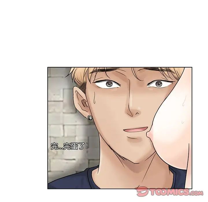 愛上屬於別人的妳第6話