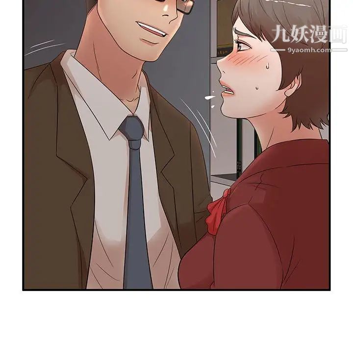 母女的秘密第20话