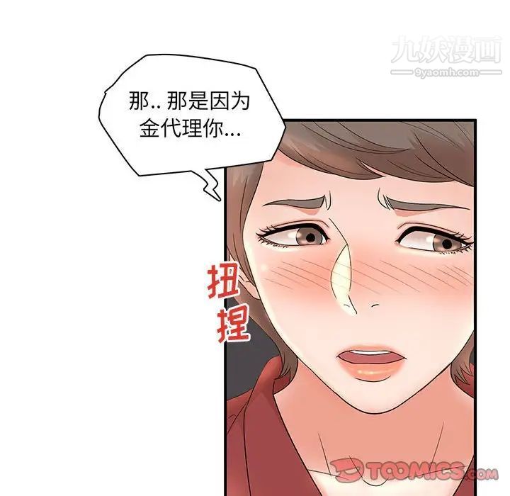 母女的秘密第20话