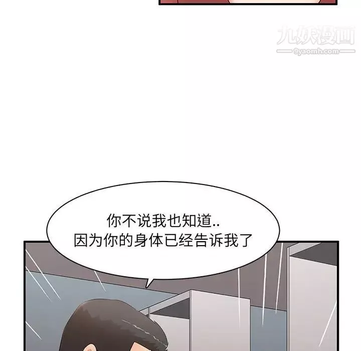 母女的秘密第20話