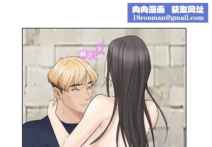 爱上属于别人的妳第7话