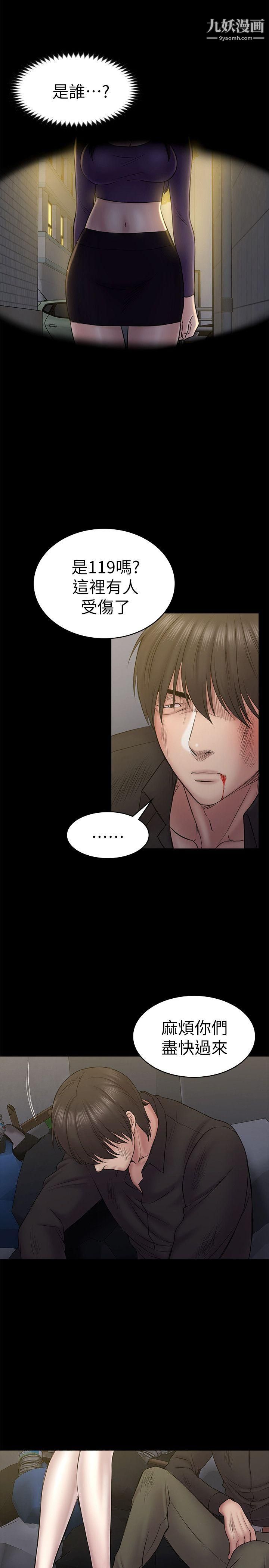 初戀陷阱第57話-無法放棄的秀瑛