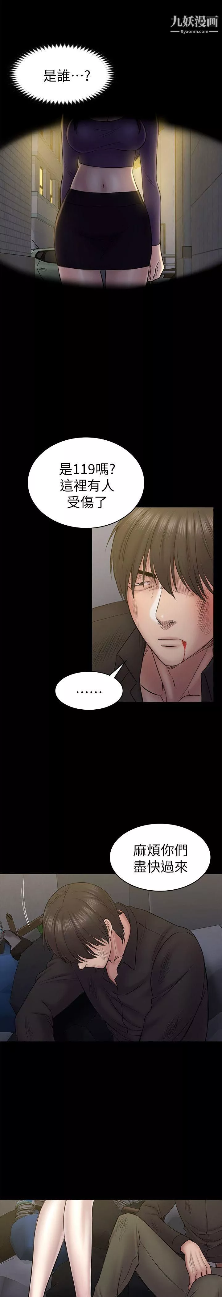 初戀陷阱第57話-無法放棄的秀瑛