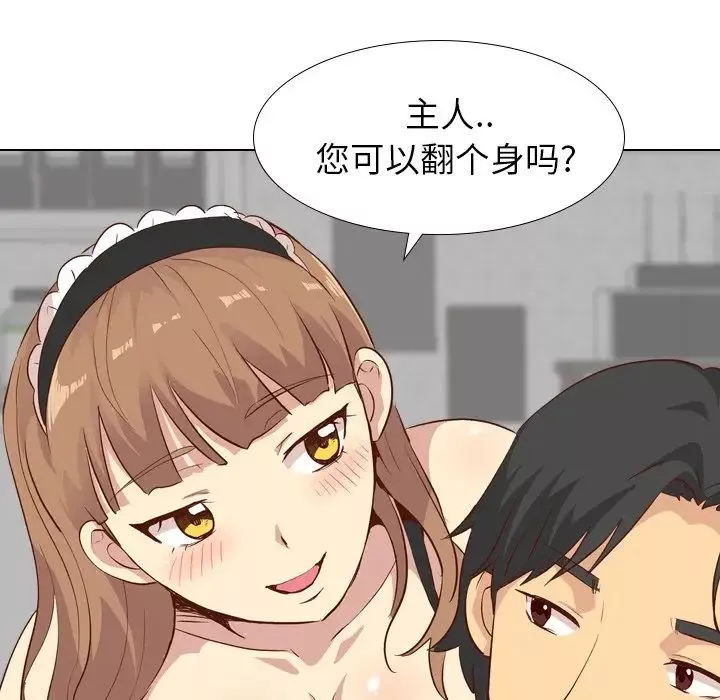 毫無保留的她第26话