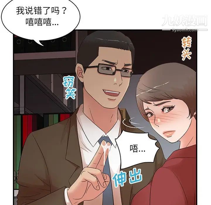 母女的秘密第20话