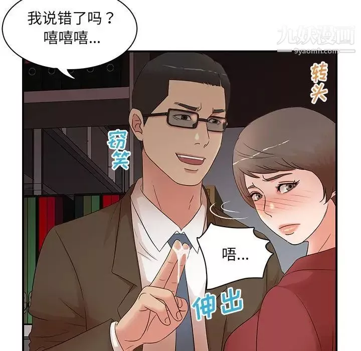 母女的秘密-第20话 - 图片 25