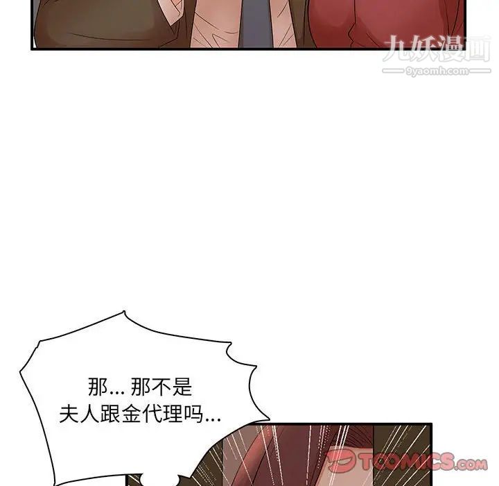 母女的秘密第20話