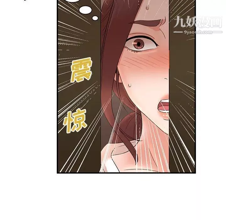 母女的秘密第20話