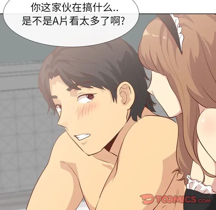 毫無保留的她第26话