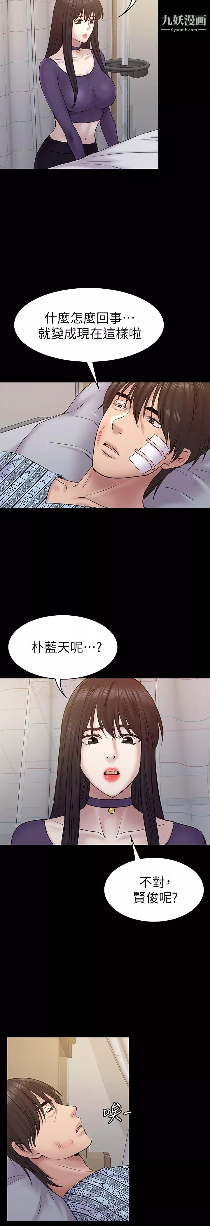 初戀陷阱第57話-無法放棄的秀瑛