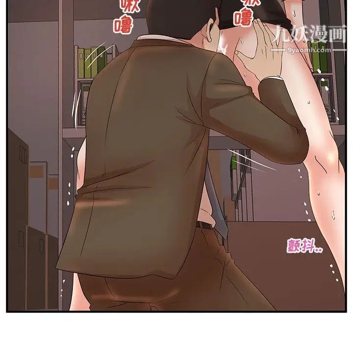 母女的秘密第20话