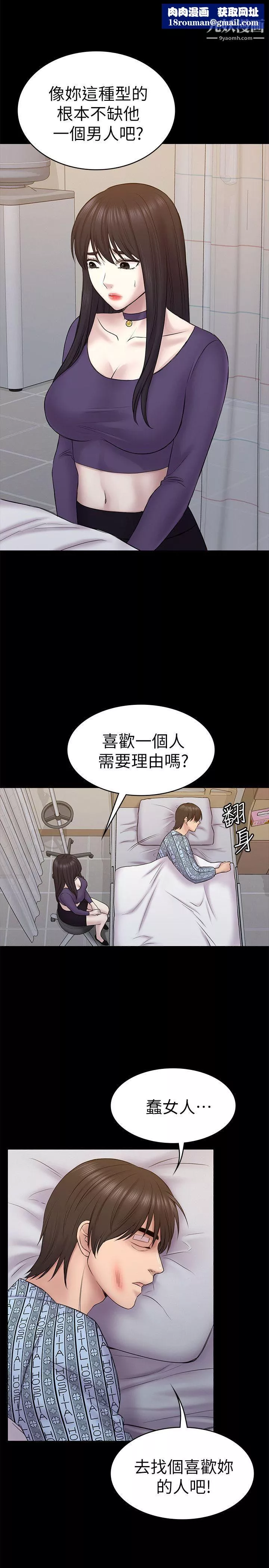 初戀陷阱第57話-無法放棄的秀瑛