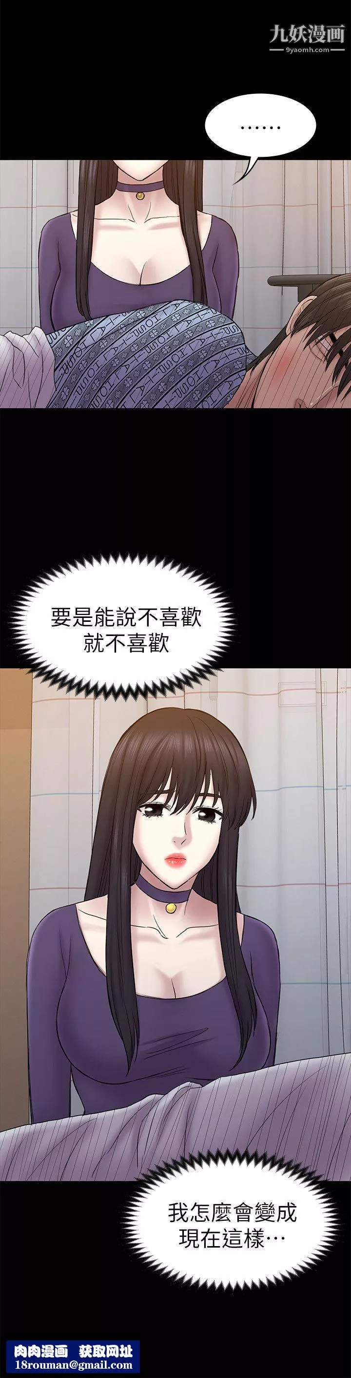 初戀陷阱第57話-無法放棄的秀瑛