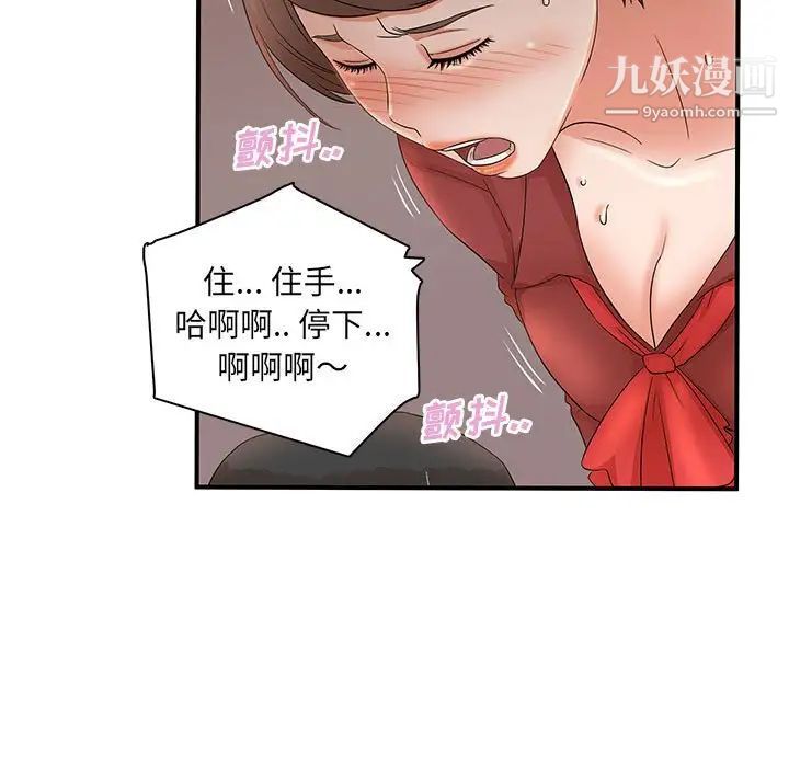 母女的秘密第20话