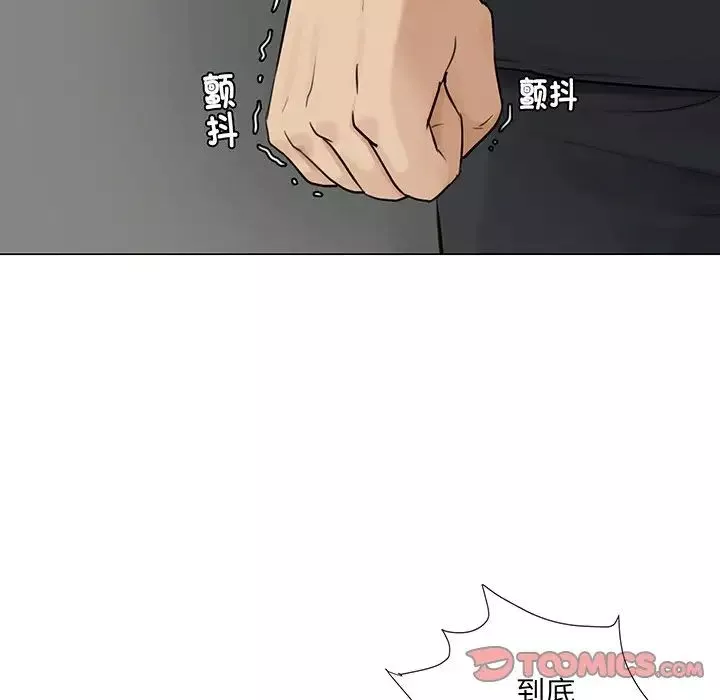 愛上屬於別人的妳第7話