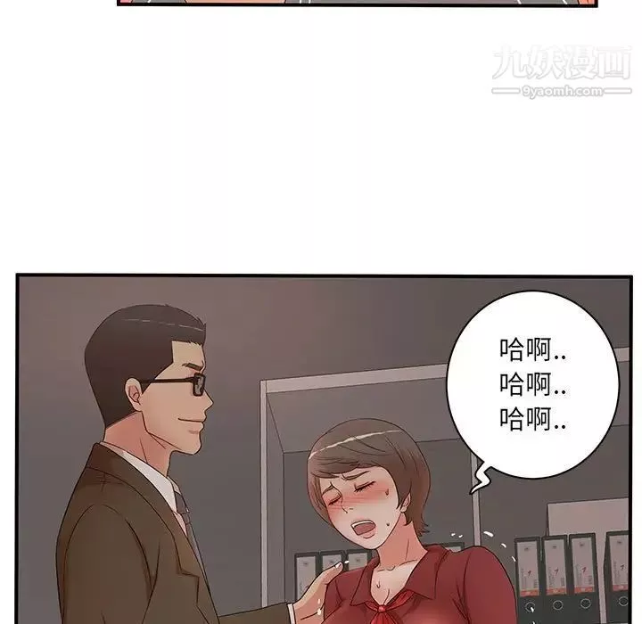 母女的秘密第20話
