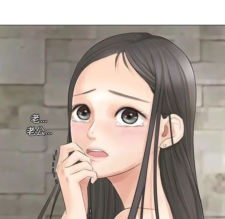 愛上屬於別人的妳第7話