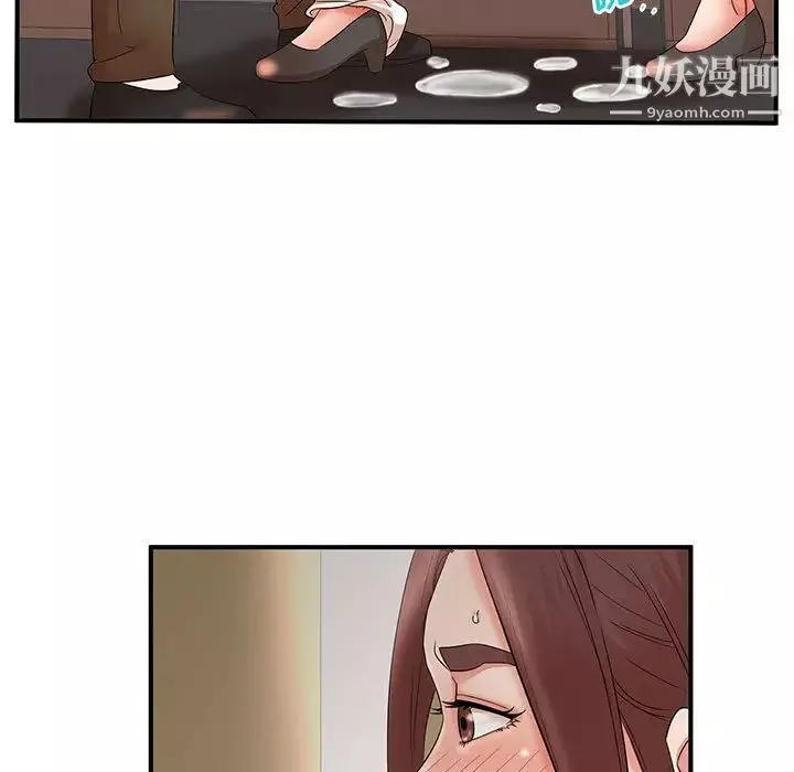 母女的秘密第20話