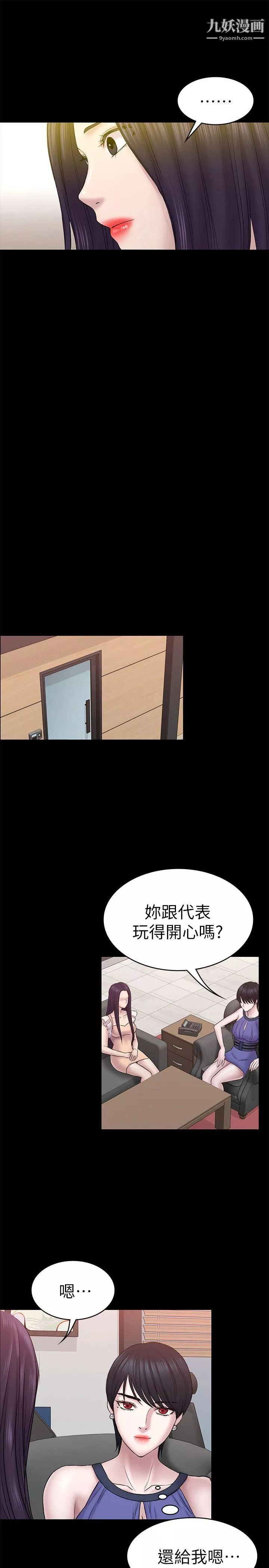 初恋陷阱-第57话-无法放弃的秀瑛 - 图片 22