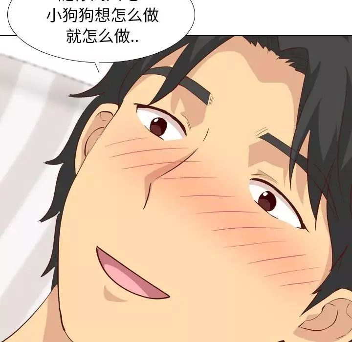 毫無保留的她第26话