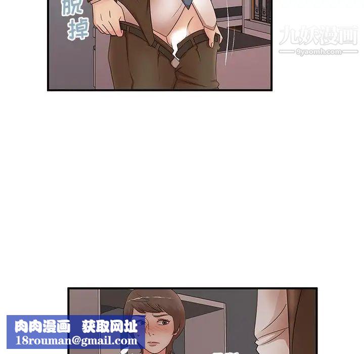 母女的秘密第20话