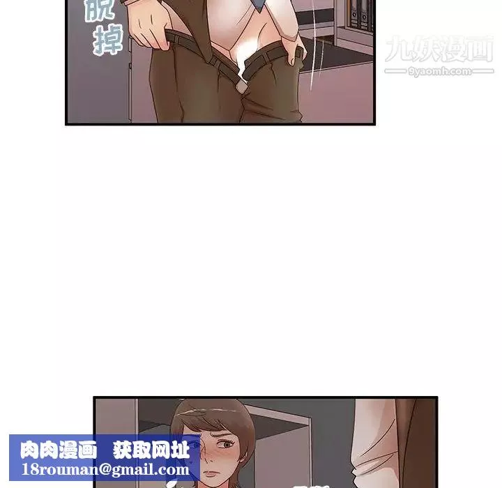 母女的秘密-第20话 - 图片 49