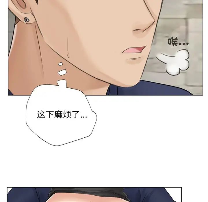 愛上屬於別人的妳第7話