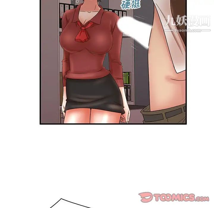 母女的秘密第20话