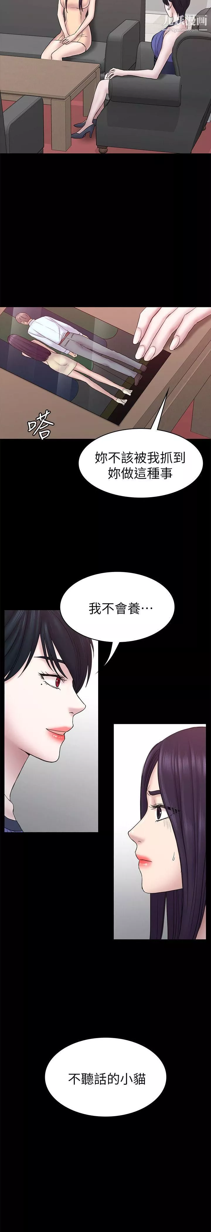 初戀陷阱第57話-無法放棄的秀瑛