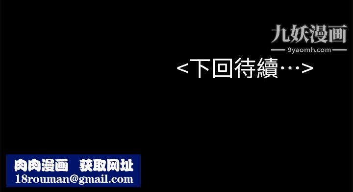 初恋陷阱第57话-无法放弃的秀瑛
