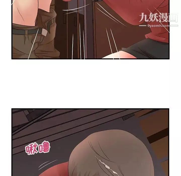 母女的秘密第20話