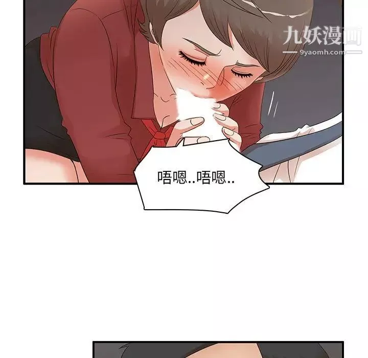 母女的秘密-第20话 - 图片 53