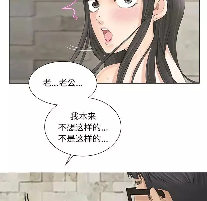 愛上屬於別人的妳第7話