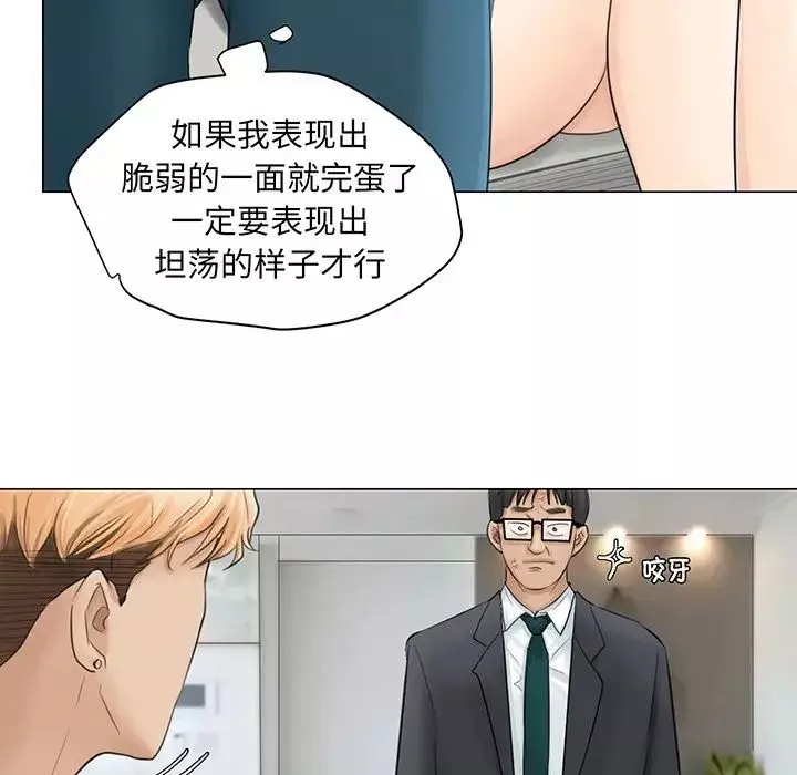 爱上属于别人的妳-第7话 - 图片 46