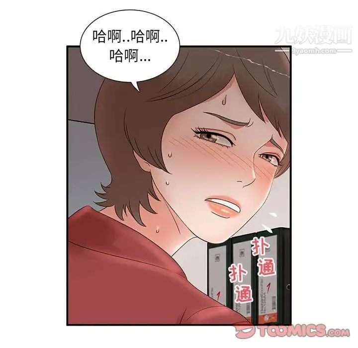 母女的秘密第20話