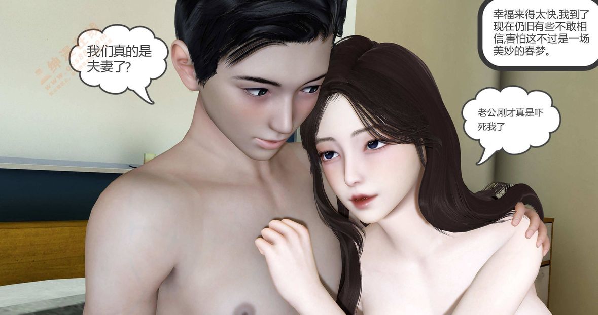 [3D]绿妻奴第1话