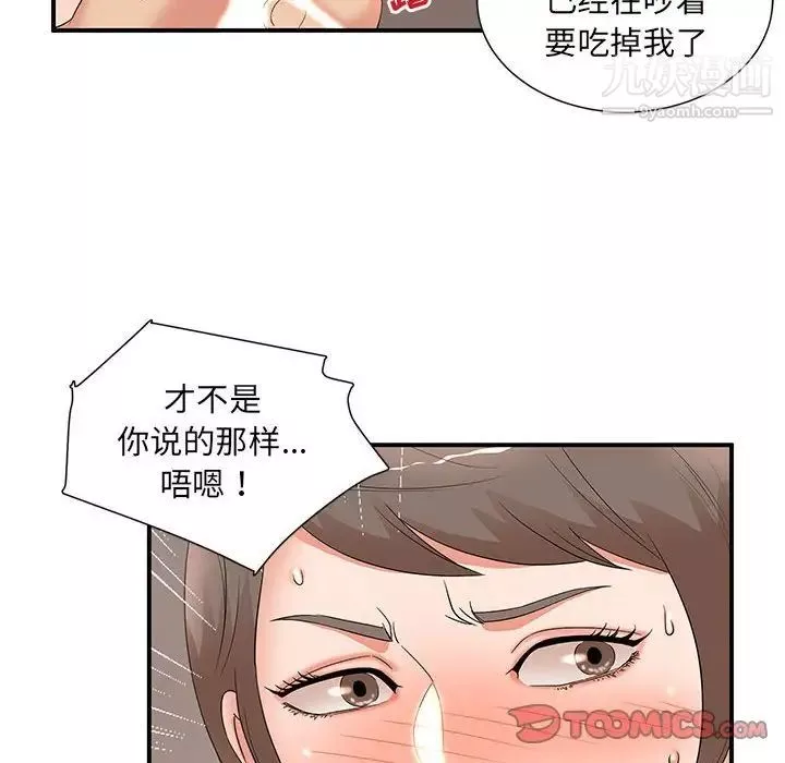 母女的秘密第20話