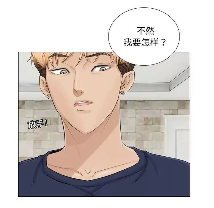 爱上属于别人的妳-第7话 - 图片 51