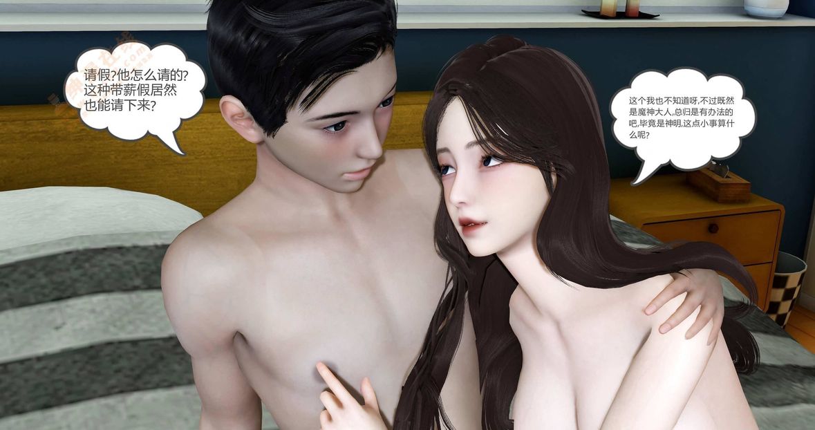 [3D]綠妻奴第1話