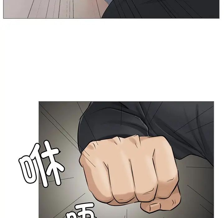 愛上屬於別人的妳第7話