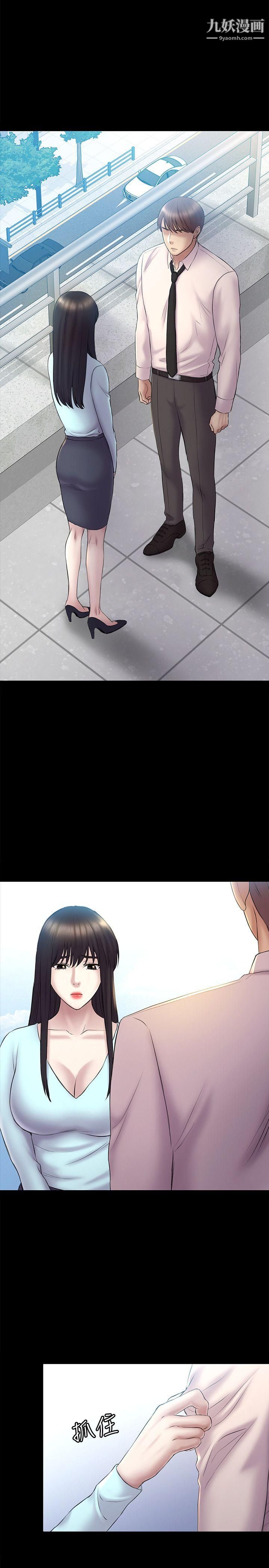 初恋陷阱第58话-老闆娘的计画