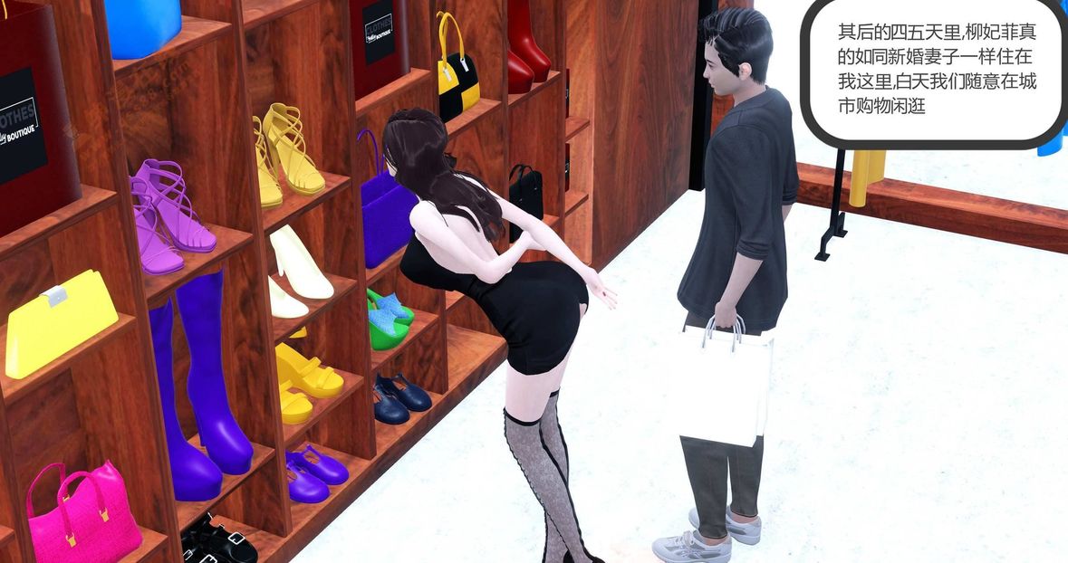 [3D]綠妻奴第1話