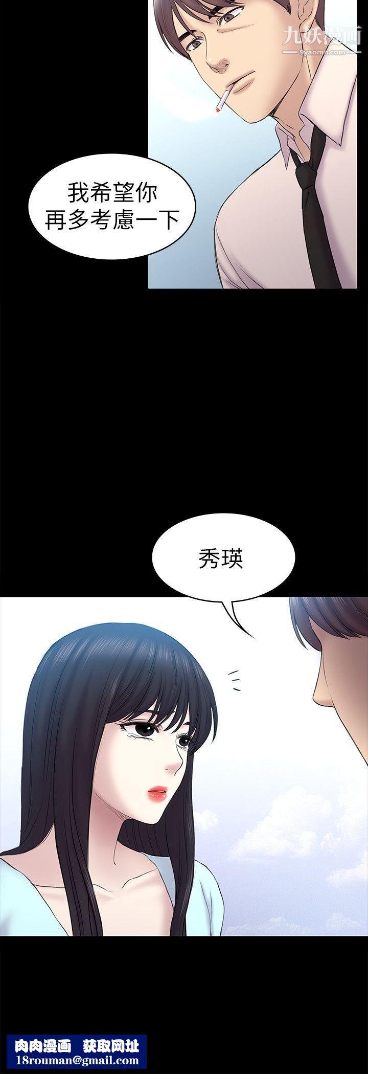 初恋陷阱第58话-老闆娘的计画