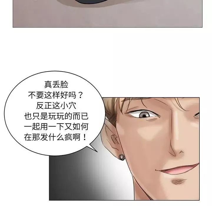 愛上屬於別人的妳第7話
