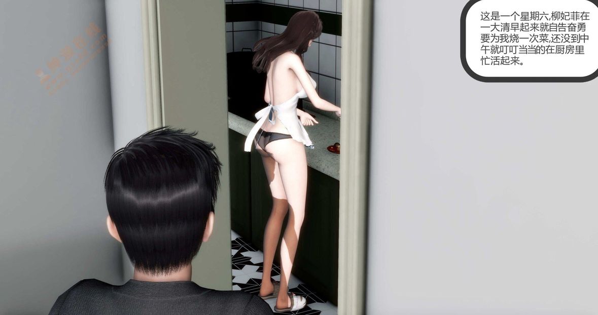 [3D]绿妻奴第1话