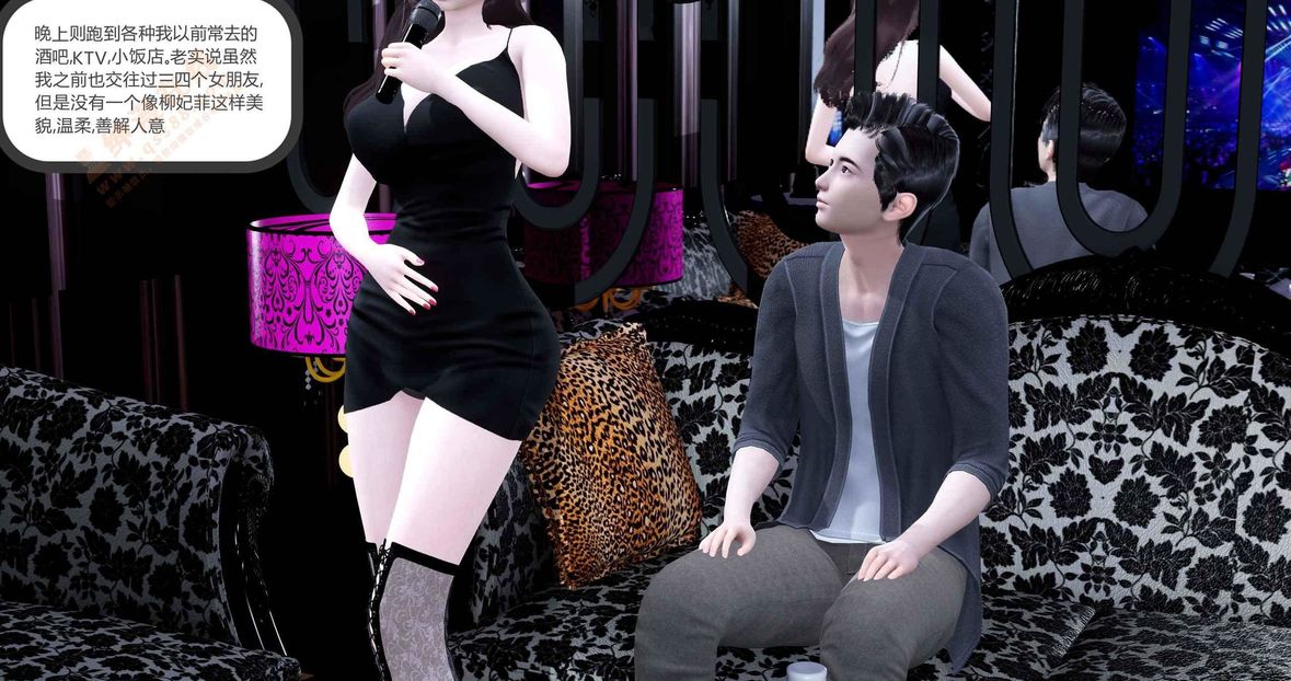 [3D]綠妻奴第1話